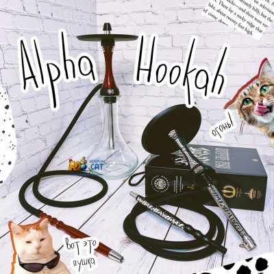 Кальяны Alpha Hookah - Свежая Поставка