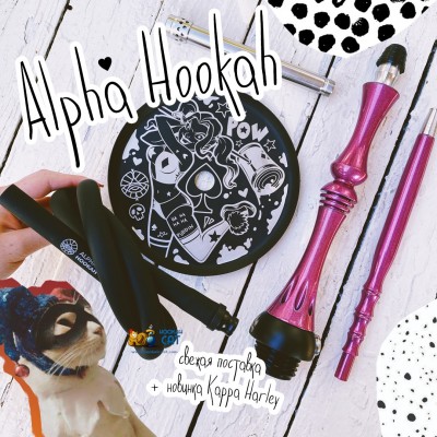 Alpha Hookah - Новика модели Kappa "Harley"
