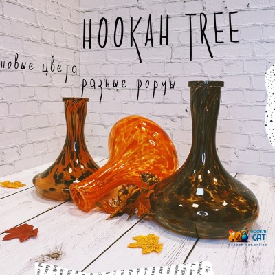 Новые расцветки колб Hookah Tree