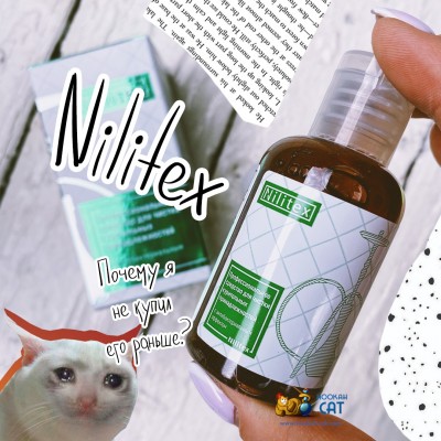 Nilitex - Лучший помощник в мытье кальяна