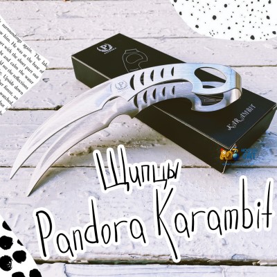 Pandora Karambit - Щипцы для кальяна