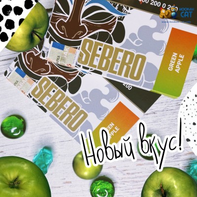 Sebero Green Apple - Новый Вкус!