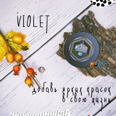 Violet - новый вкус Must Have