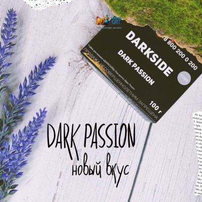 Новый вкус DarkSide Dark Passion