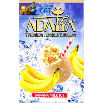 Табак для кальяна Adalya Banana Milk Ice (Адалия Ледяной Банан с Молоком) 50г Акцизный