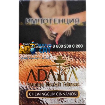 Табак Adalya Chewing Gum Cinnamon (Адалия Жвачка Корица) 50г Акцизный