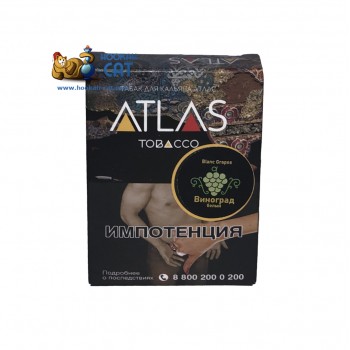 Табак для кальяна Atlas Tobacco Blanc Grapes (Атлас Белый Виноград) 25г Акцизный