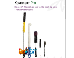 Комплект Ершиков для кальяна Nilitex PRO