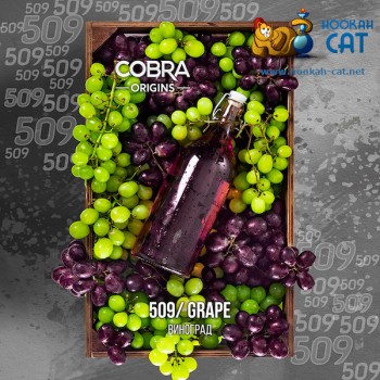 Бестабачная смесь для кальяна на основе чая Cobra Origins Grape (Кобра Виноград Ориджин) 50г