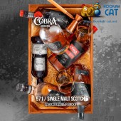 Табак Cobra Origins Single Malt Scotch (Односолодовый Виски) 50г Акцизный