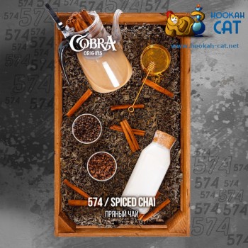 Бестабачная смесь для кальяна на основе чая Cobra Origins Spiced Chai (Кобра Спайс Чай Ориджин) 50г