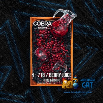 Табак для кальяна Cobra Select Berry Juice (Кобра Ягодный Морс Ла Муэрте) 40г Акцизный