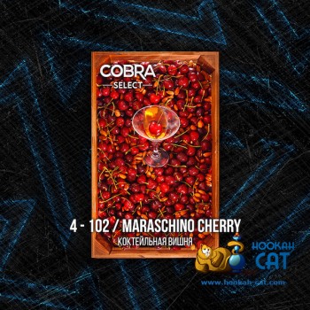Табак для кальяна Cobra Select Maraschino Cherry (Кобра Коктейльная Вишня Селект) 40г Акцизный