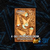 Табак Cobra Select Pistachio Ice Cream (Фисташковое Мороженое) 40г Акцизный