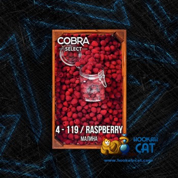 Табак для кальяна Cobra Select Raspberry (Кобра Малина Селект) 40г Акцизный