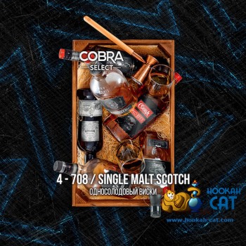 Табак для кальяна Cobra Select Single Malt Scotch (Кобра Односолодовый Виски Селект) 40г Акцизный