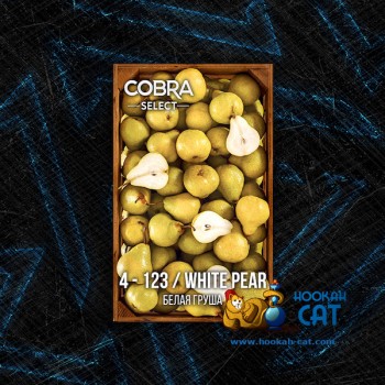 Табак для кальяна Cobra Select White Pear (Кобра Белая Груша Селект) 40г Акцизный