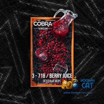 Бестабачная смесь для кальяна основе чая Cobra Virgin Berry Juice (Кобра Ягодный Морс Вирджин) 50г