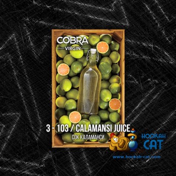 Бестабачная смесь для кальяна основе чая Cobra Virgin Calamansi Juice (Кобра Сок Каламанси Вирджин) 50г