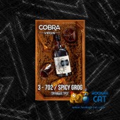 Смесь Cobra Virgin Spicy Grog (Пряный Грог) 50г