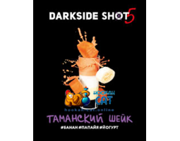 Табак Dark Side Shot Таманский Шейк 30г Акцизный