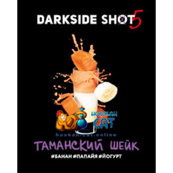 Табак для кальяна Dark Side Shot Таманский Шейк (Дарк Сайд Шот) 30г Акцизный