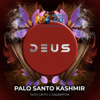 Табак для кальяна Deus Palo Santo Kashmir (Пало Санто с Кашмиром) 20г
