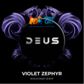 Табак для кальяна Deus Violet Zephyr (Фиалковый Зефир) 100г