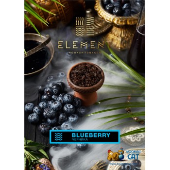 Табак для кальяна Element Water Blueberry (Элемент Черника Вода) 40г Акцизный 