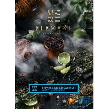 Табак для кальяна Element Water Thyme & Bergamot (Элемент Чабрец и Бергамот Вода) 40г Акцизный купить в Москве недорого