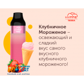 Одноразовая электронная сигарета Hyppe Terra Strawberry Ice Cream (Хиппи Терра Клубничное Мороженое) 3500 затяжек