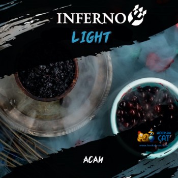 Табак для кальяна Inferno Light Асаи (Инферно Легкий) Акцизный 50г