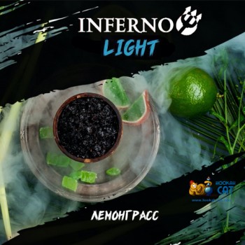 Табак для кальяна Inferno Light Лемонграсс (Инферно Легкий) Акцизный 50г