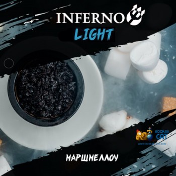 Табак для кальяна Inferno Light Маршмеллоу (Инферно Легкий) Акцизный 50г