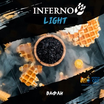 Табак для кальяна Inferno Light Бельгийские Вафли (Инферно Легкий) Акцизный 50г