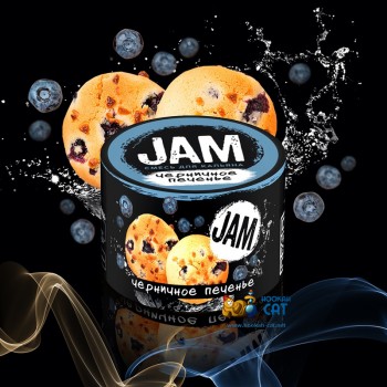 Бестабачная смесь для кальяна Jam (Джем) Черничное Печенье 50г