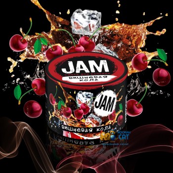 Бестабачная смесь для кальяна Jam (Джем) Вишневая Кола 50г