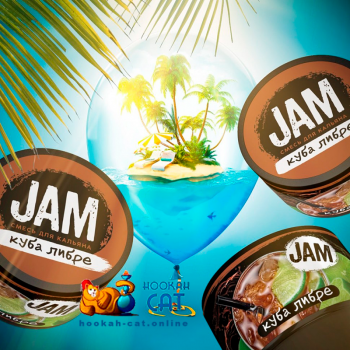 Бестабачная смесь для кальяна Jam (Джем) Куба Либре 50г