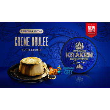 Заказать кальянный табак Kraken Creme Brulee S24 Medium Seco (Крем Брюле) 100г онлайн с доставкой всей России