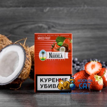 Табак для кальяна Nakhla Mixed Fruit (Нахла Мультифрукт) Акцизный 50г