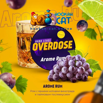 Заказать кальянный табак Overdose Aroma Rum (Овердос Виноградный Ром) 25г онлайн с доставкой всей России