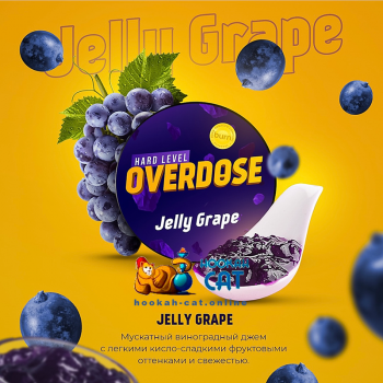 Заказать кальянный табак Overdose Jelly Grape (Овердос Виноградный Джем) 25г онлайн с доставкой всей России