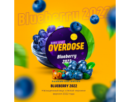 Табак Overdose Blueberry 2022 (Черника) 200г Акцизный