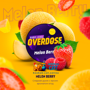 Заказать кальянный табак Overdose Melon Berry (Овердос Ягодная Дыня) 100г онлайн с доставкой всей России