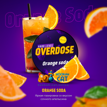 Заказать кальянный табак Overdose Orange Soda (Овердос Апельсиновая Газировка) 100г онлайн с доставкой всей России