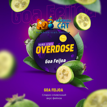 Заказать кальянный табак Overdose Goa Feijoa (Овердос Фейхоа) 25г онлайн с доставкой всей России