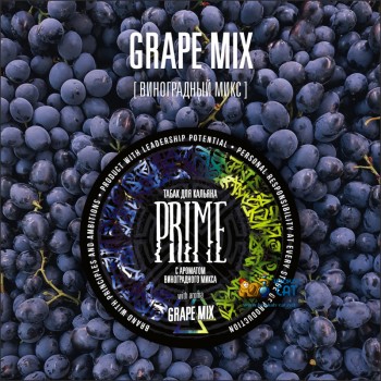 Табак для кальяна Prime Basic Grape Mix (Прайм Виноградный Микс) 25г Акцизный