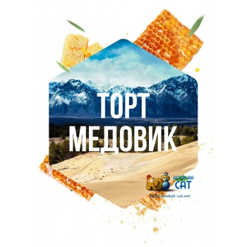 Табак для кальяна Сарма Торт Медовик 25г Акцизный