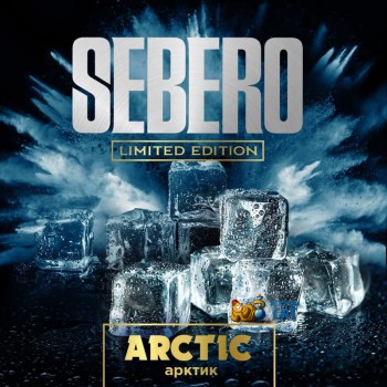 Табак для кальяна Sebero Arctic (Себеро Арктика) Limited Edition 60г Акцизный