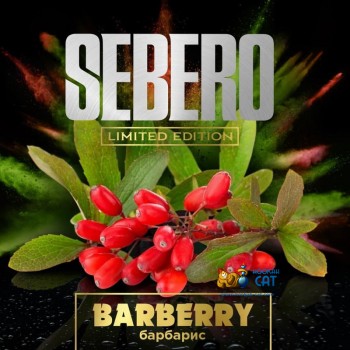 Табак для кальяна Sebero Barberry (Себеро Барбарис) Limited Edition 60г Акцизный